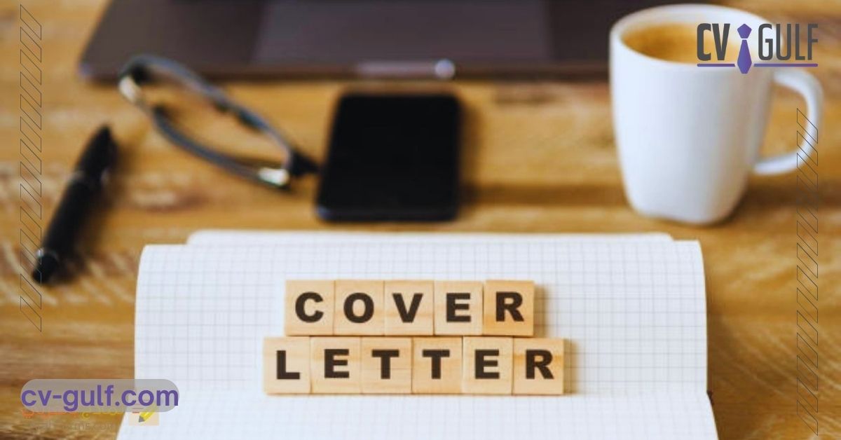 ما هو cover letter؟