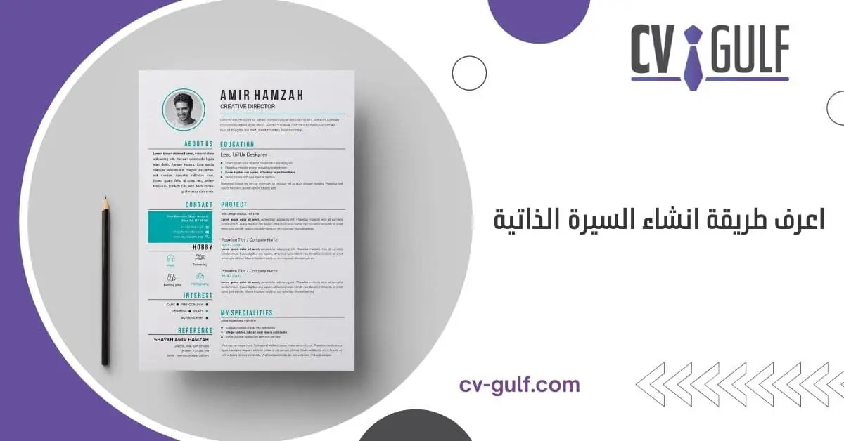 Sepa cómo crear un CV - CV Arabia Saudita