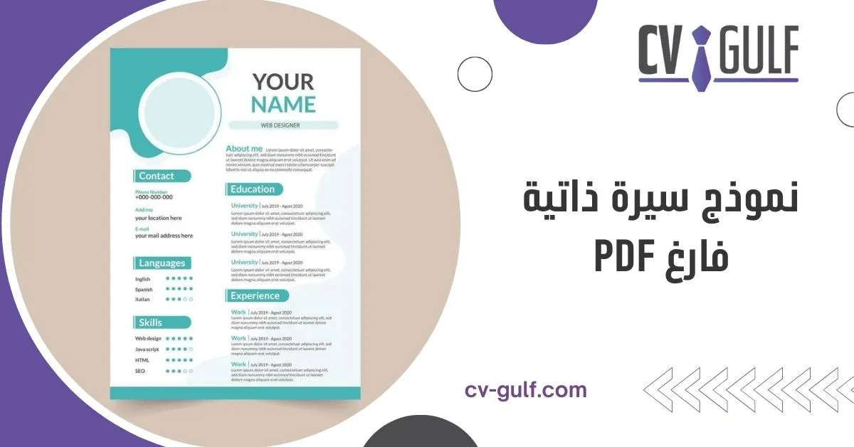 Pdf 2024 Cv Gulf Pdf 2024 Cv Gulf